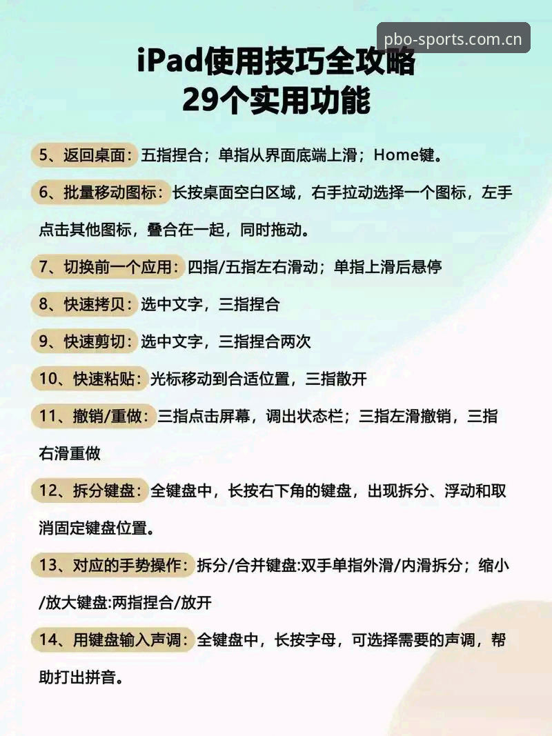 平博用户指南：如何用v3.1.2版本玩转多端体育数据追踪？